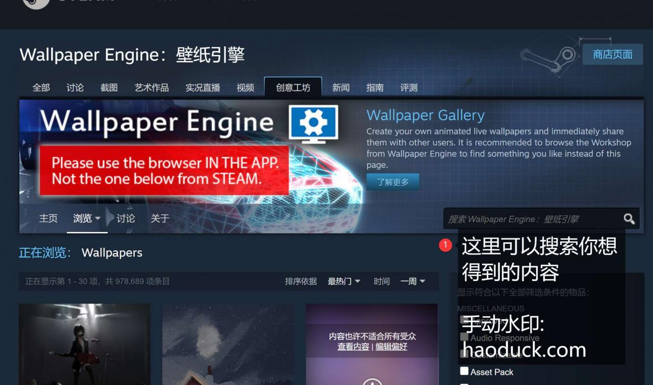 免费下载Steam里WallpaperEngine壁纸软件创意工坊的内容的教程