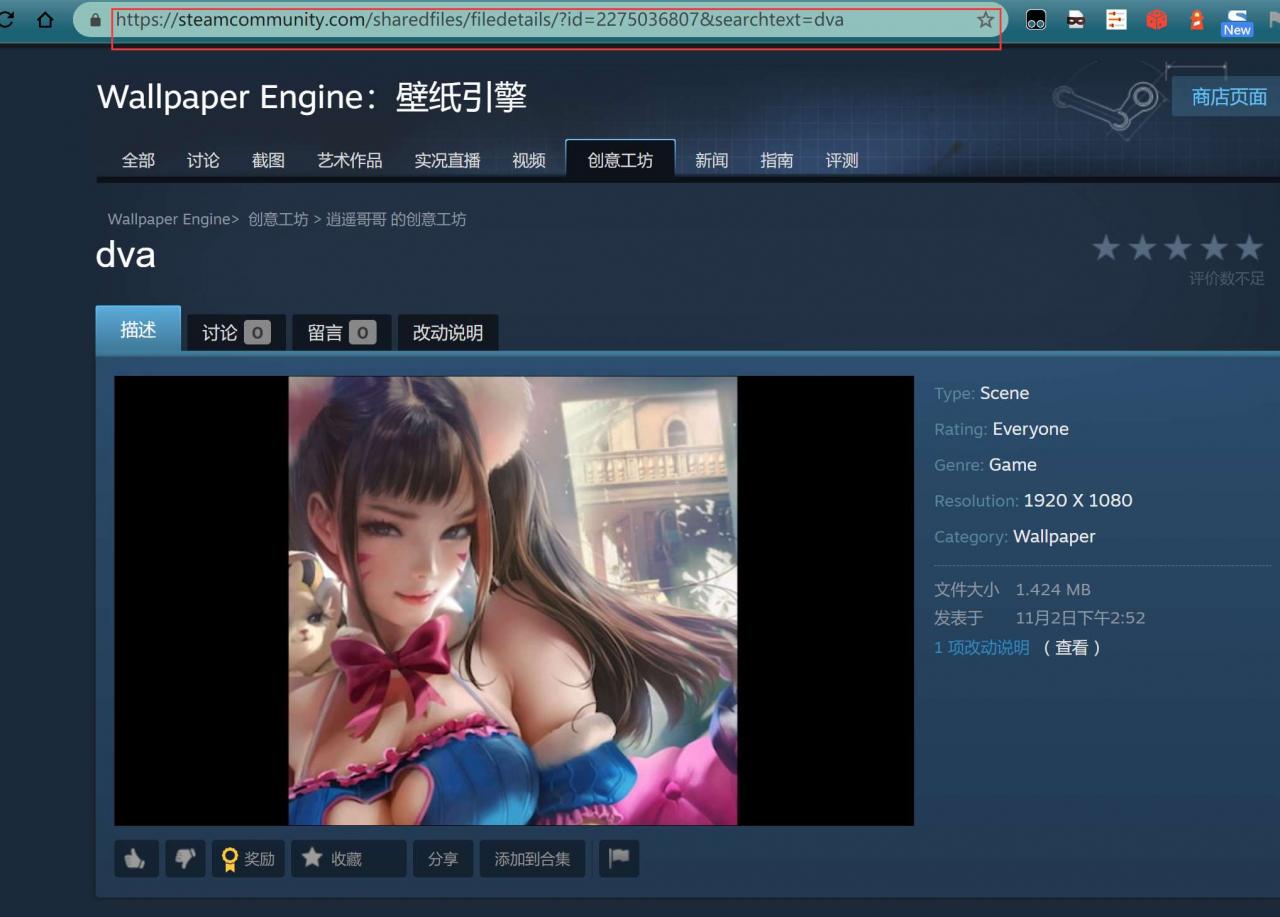 免费下载Steam里WallpaperEngine壁纸软件创意工坊的内容的教程